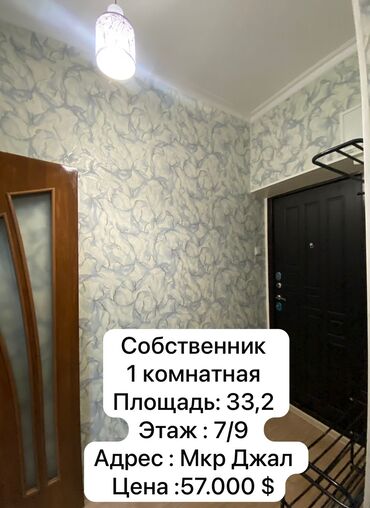 куплю квартиру на ипотеку: 1 комната, 33 м², 105 серия, 7 этаж, Косметический ремонт