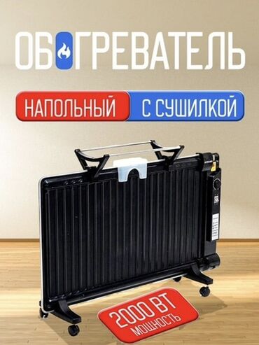 сколько стоит системный блок для компьютера цена: Электрический обогреватель Конвекторный, Напольный, 2000 Вт