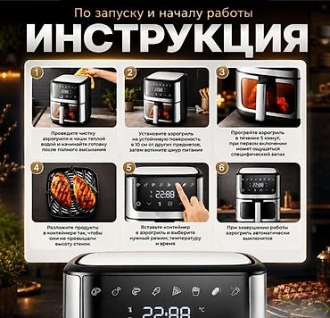 ra 3: Аэрофритюрница RAF Air Fryer R5350 Купить в Бишкеке — домашний — 6