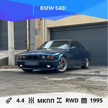 BMW: BMW 5 series: 1995 г., 4.4 л, Механика, Бензин, Седан — 1