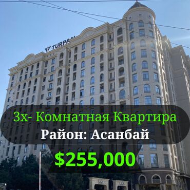 ипотека на 10 лет без первоначального взноса бишкек: 3 бөлмө, 128 кв. м, Элитка, 4 кабат, Евроремонт