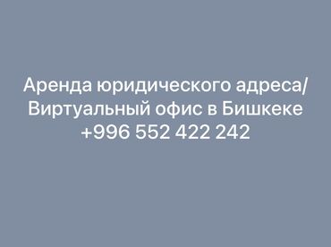 заказать адресную табличку на частный дом: Юридикалык кызматтар