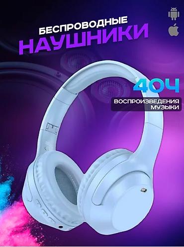 appl: Беспроводные накладные наушники, Borofone, Новый — 3