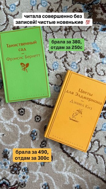 Художественная литература: Классика, На русском языке, Новый, Самовывоз, Платная доставка