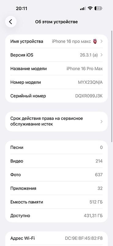deepcool matrex: IPhone 16 Pro Max, Б/у, 512 ГБ, Золотой, Зарядное устройство, Кабель, Коробка, 92 % — 1
