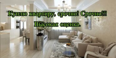 квартира с подселением бишкек: 3 комнаты, 115 м²