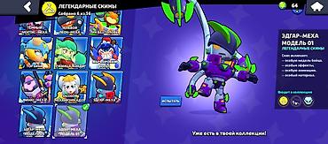 Другие видеоигры: Аккаунт Brawl Stars - Создан в 2020 году. Внутриигровая статистика — 8