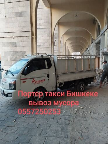поводок для детей: Портер такси портер такси портер такси Портер такси портер такси