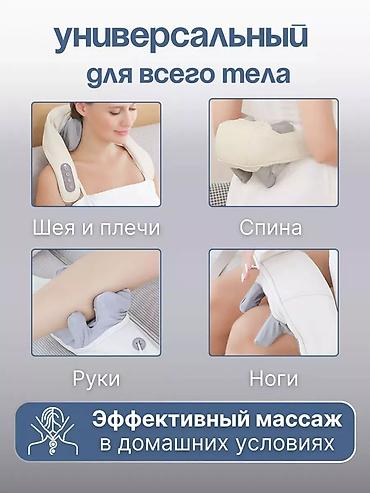 Массажеры и массажные аксессуары: Массажер Для шеи, Новый — 8