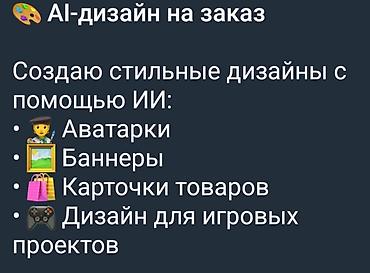 нянька на дому: Графический дизайнер — 1