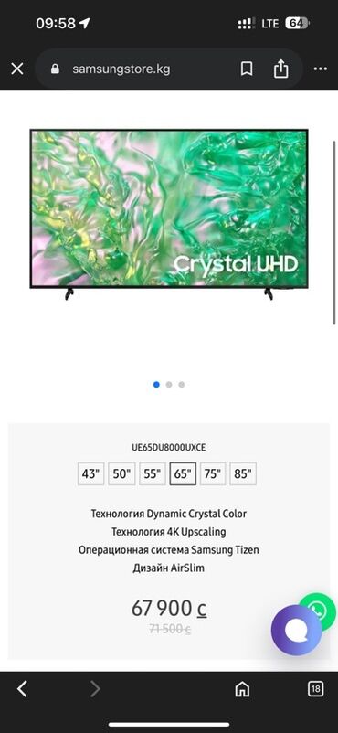 телевизор звук есть изображения нет: Представляем телевизор Samsung DU8000 Crystal UHD, 65. Новый в