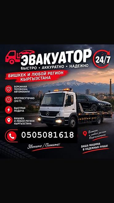Со сдвижной платформой