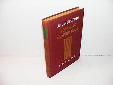 igle: Policajac gospoda boga julijan strijkovski1960 kosmostvrd povezna — 1