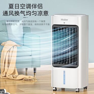 охлаждение процессора: Кондиционер Haier Полдук, Муздатуу, Жылытуу, Желдетүү