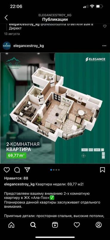 Продажа квартир: 2 комнаты, 70 м², Элитка, 7 этаж, ПСО (под самоотделку)