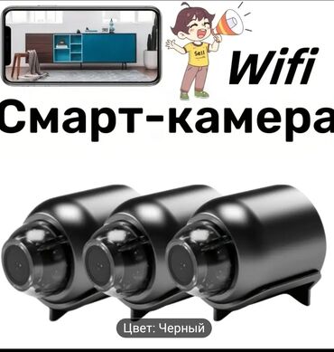 телефоны redmi 8: Wi‑Fi смарт‑камера, цвет: черный. Компактная мини‑камера для