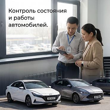 щвеный машина: Управление автопарком под ключ от DOS INVEST. Что предлагаем: - — 8