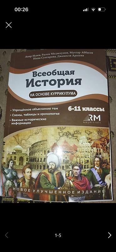 Книга новая не исписанная