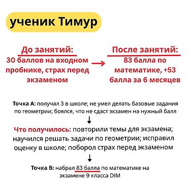 Обучение, курсы: Репетитор, Математика, Русский, Подготовка к экзаменам — 3