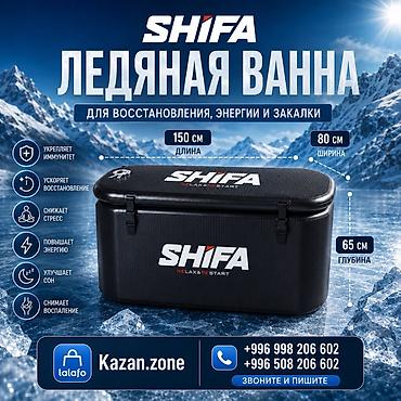 купель: Ледяная ванна SHIFA — компактная купель для восстановления, энергии и — 1