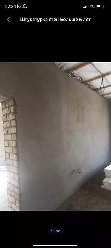Штукатурка, шпаклевка: Штукатурка стен Больше 6 лет опыта — 3