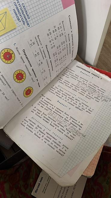 айболит: Учебник «Математика. 2 класс. Часть 2» - Авторы: М. И. Моро и др — 4