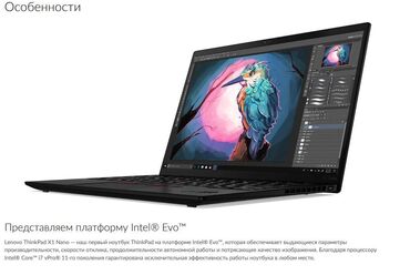 notebook pro: Ультрабук, Lenovo, 16 ГБ ОЭТ, Intel Core i7, 13.3 ", Жаңы, Татаал эмес тапшырмалар үчүн, эс тутум SSD