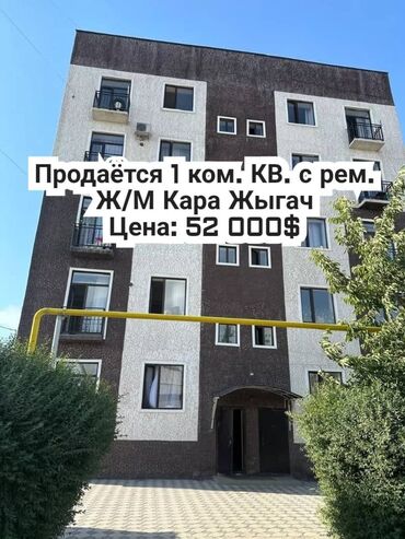 дом сокулук квартира: 1 бөлмө, 37 кв. м, Жеке план, 2 кабат, Косметикалык ремонт