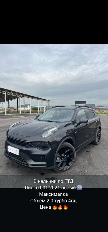 опель вектра б: Черный кроссовер Lynk & Co 001 2021 года выпуска. Автомобиль в