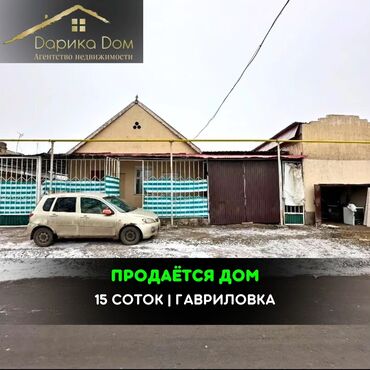 продаю дом ак ордо 1: Дом, 72 м², 3 комнаты, Агентство недвижимости