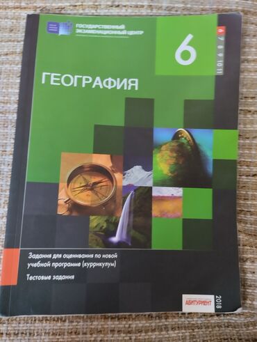 koftalar 2018 в Азербайджан | РУБАШКИ И БЛУЗЫ: Новая книга география тгдк 6 класс 2018 года