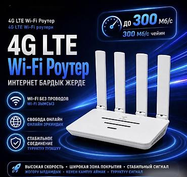 4g роутер бишкек: 📶 4G LTE Wi-Fi Роутер CPE WR730 — Wi-Fi 6, SIM-карта, до 32 устройств — 1