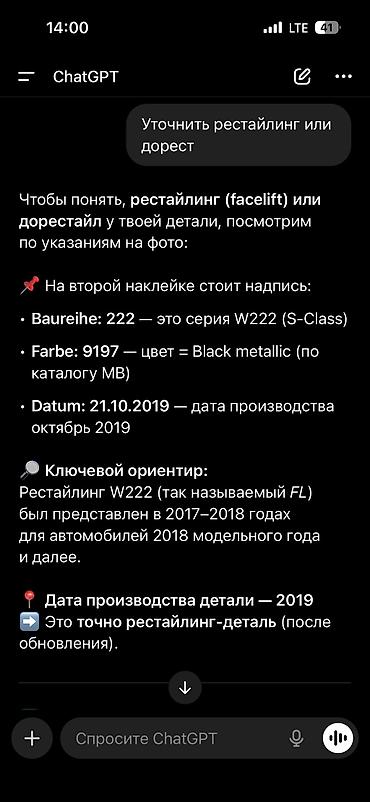 бампер w222: Бампер Mercedes-Benz, Б/у, Оригинал — 10