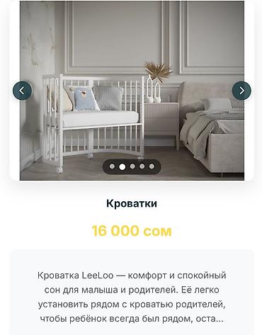 Детские приставные кроватки: Здравствуйте! 👋 Добро пожаловать в Golden Baby — магазин уютной — 5