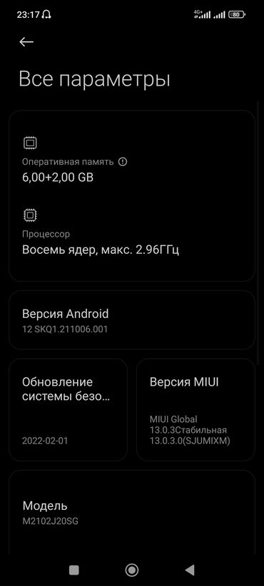 телефон 8: Poco X3 Pro, Б/у, 128 ГБ, цвет - Бежевый, 2 SIM