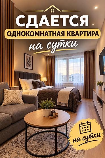 аренда дома с сауной посуточно: Сдаётся уютная однокомнатная квартира посуточно — 1