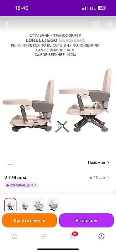 Стульчики для кормления: Продаю стульчик для кормления, новый за 2500 отдам не подошёл — 11