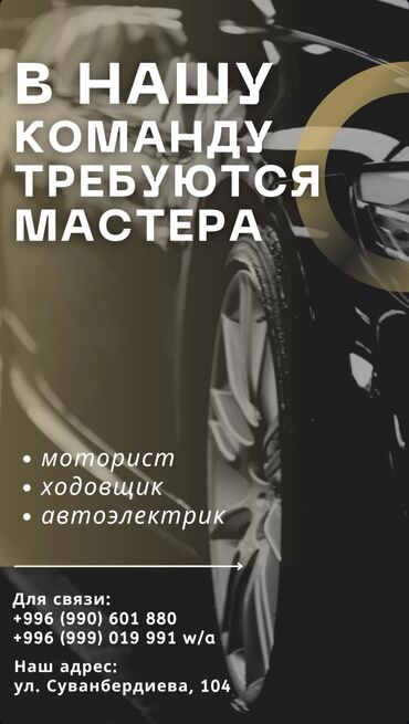 официант сменный график: Требуется Автомеханик - Моторист, Процент от дохода, Без опыта, Обучение