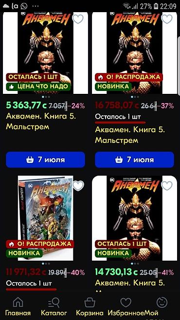 Комиксы и манга: Аквамен 5 книга Мальстрем книга - комикс. твердый переплет для — 2