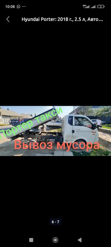 урна для мусора цена бишкек: Вывоз мусора вывоз мусора Вывоз мусора вывоз мусора Вывоз мусора