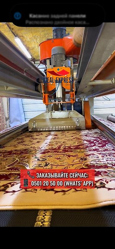 Стирка ковров: Стирка ковров, | Палас, Ковер, Бесплатная доставка — 30
