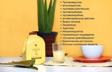 evalar vitamin c qiymeti: Продукт Америки-Из ДЕПО в БАКУ АЛОЕ ВЕРА. Натуральные и качественные