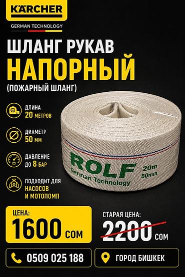 пленка шланг: Строительные Пылесосы хозяйственные карчер Керхер KARCHER оригинал и — 2