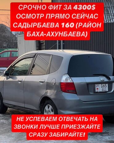 Honda: Honda Fit: 2002 г., 1.3 л, Вариатор, Бензин, Хэтчбэк