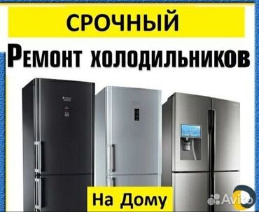 заправить холодильник фреоном: Ремонт холодильников всех марок и моделей Если ваш холодильник