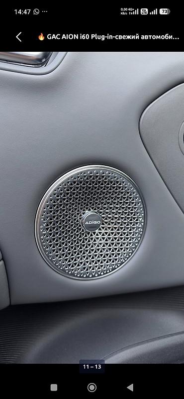 GAC: GAC Aion i60 Plug‑in — пятиместный кроссовер с подключаемым гибридом — 10