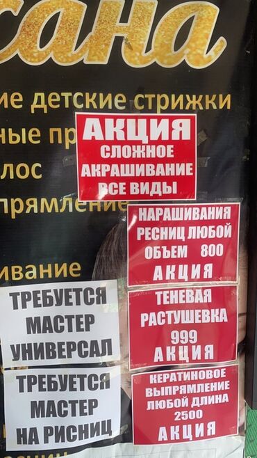 нанять повара домой: Салон красоты — услуги: - Сложное окрашивание, все виды — АКЦИЯ. -