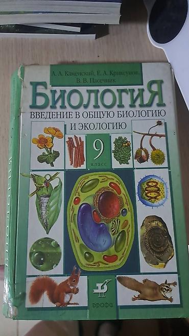 купюры банкноты кыргызстана: Подборка учебников: 1) Общая биология для средних профтехучилищ - — 8