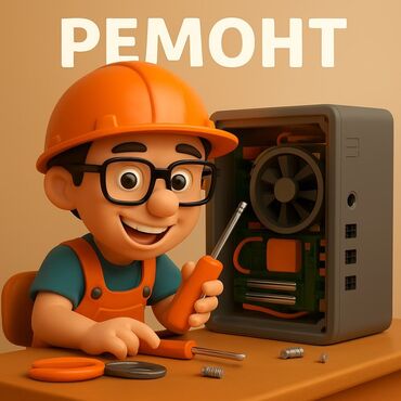 манитор на пк: Нужен надёжный ремонт компьютера или настройка системы? Мы поможем
