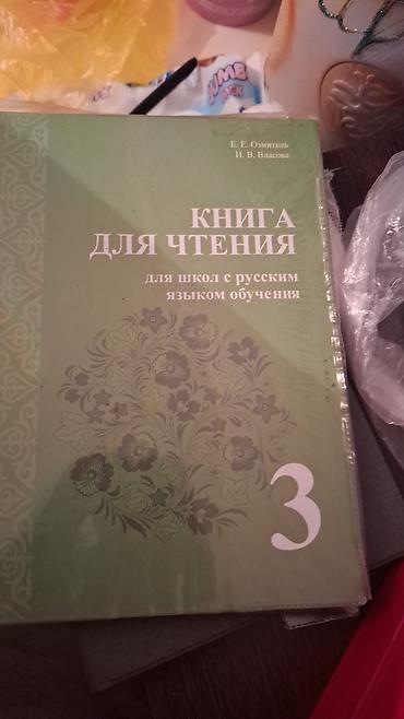 solutions upper intermediate: Математика 2 класс Моро 1 часть осталась. для русских классов в — 4